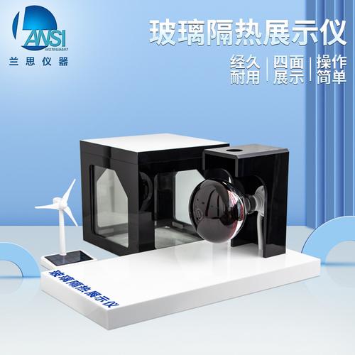 断桥铝合金门窗玻璃隔热测试检测试验展示仪 工厂供应